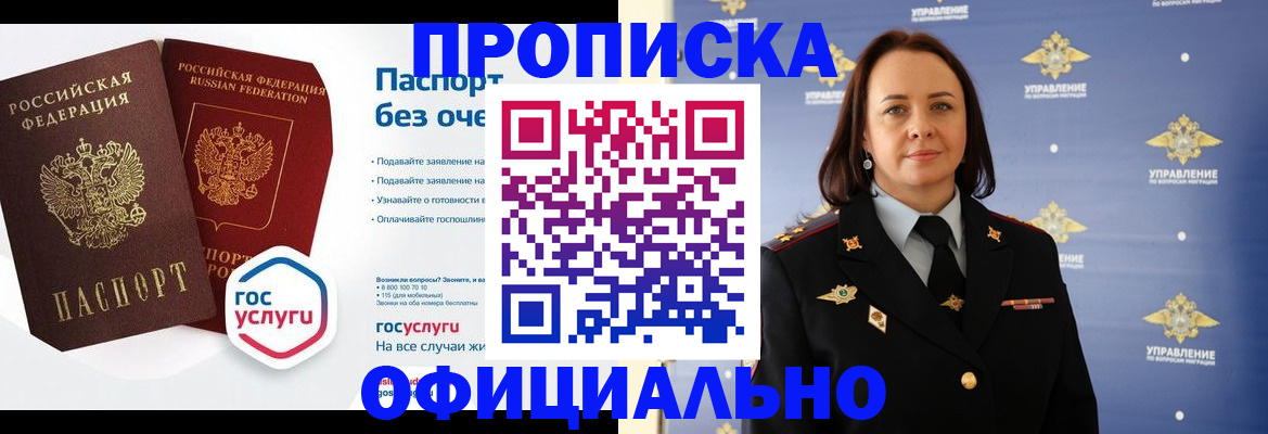 регистрация в Поронайске