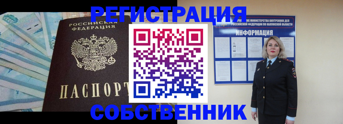 временная регистрация госуслуги в Поронайске
