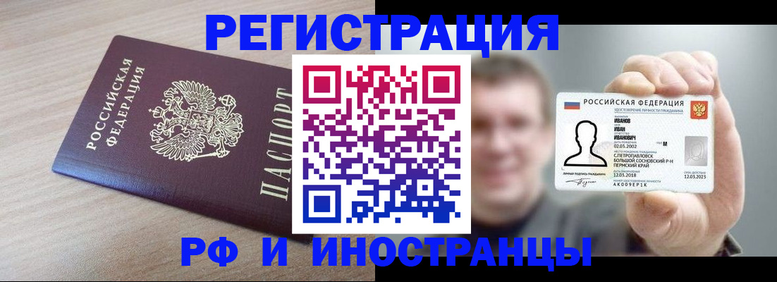 временная регистрация поиск в Поронайске