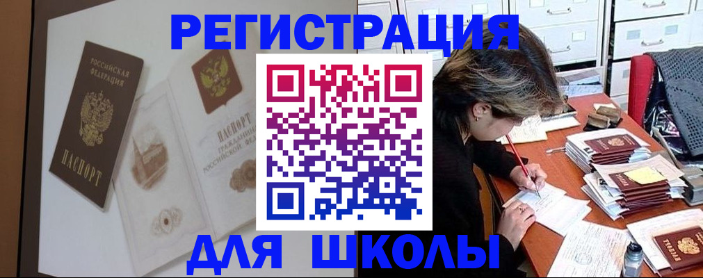 временная регистрация поиск в Поронайске