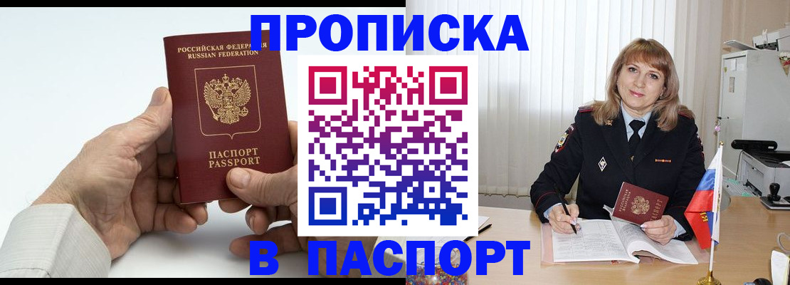 временная регистрация надежно в Поронайске